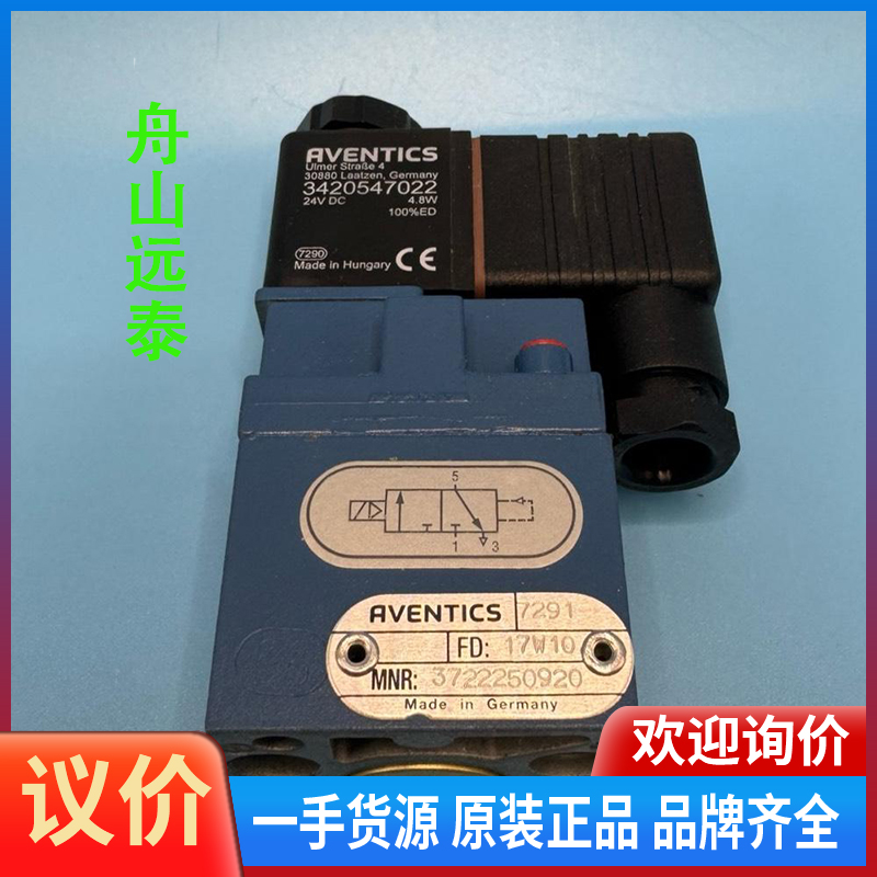议价/RVENTICS 安沃驰 电磁阀 3722250920