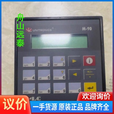 议价~UNITRONICS控制器M-90+