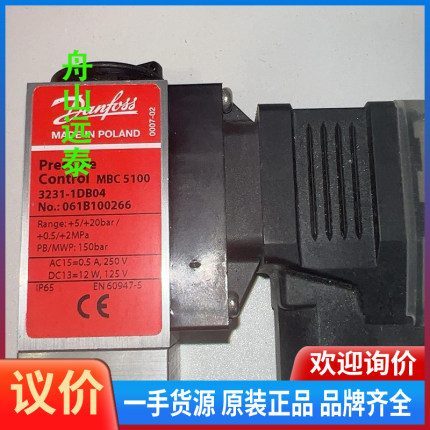议价/丹佛斯压力开关MBC5100 061B100266