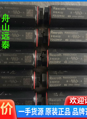 议价~R900420531液压向阀 S10A1.0