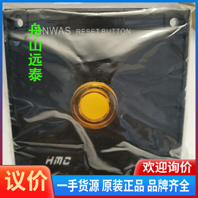 议价/驾驶台航行值班报警系统HA-300BNWAS Accesso