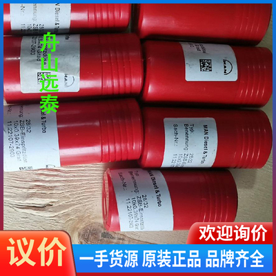 议价~L28/32  油嘴  IMO-17.01  Man