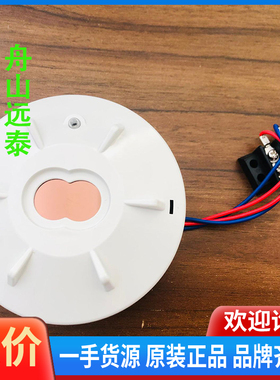 议价/NOHMI能美 VDCW501-Ｄ船用红外火焰探测器 感烟