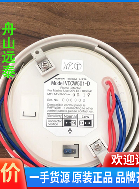 议价/NOHMI 能美 VDCW501-Ｄ 感烟探头