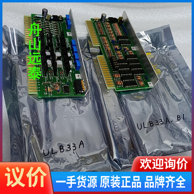 议价/ULB33A ULB33A-B1