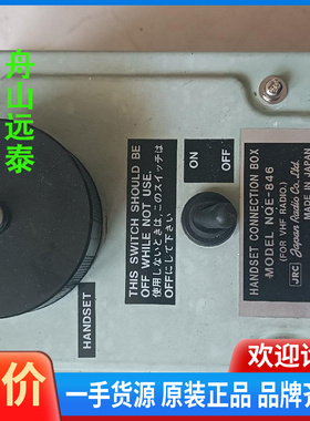 议价~JRC NQE-846 handset connect