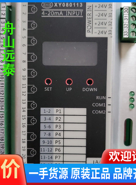 议价~欣亚磁电输入模块XY08113