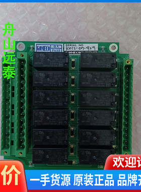 议价/KOMECO电路板， ROU(Himsen)