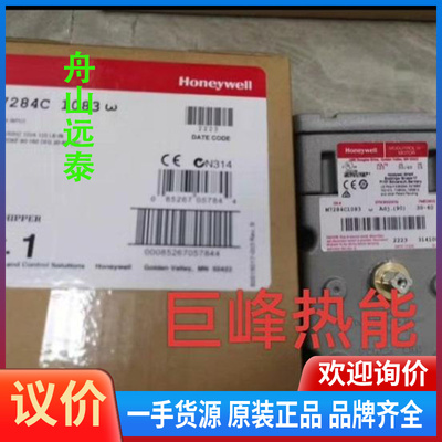 议价~M7284C1083霍尼韦尔电磁阀M7284A1012 M7
