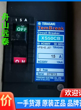 议价~寺崎断路器 空气开关  XS50CB,XS50NB,