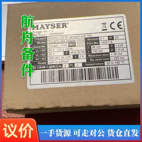 议价-MAYSER继电器SG-EFS 104ZK2/1 L20ms
