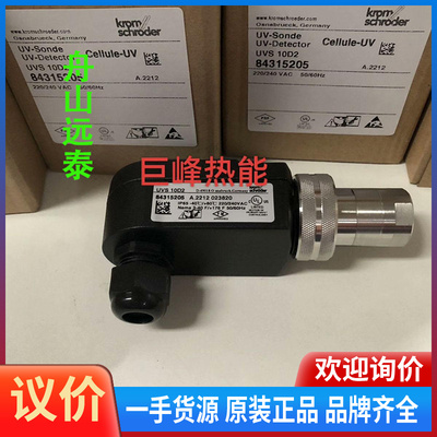 议价~UVS10D2霍科德UVS10D0G1 UVS10D0G1
