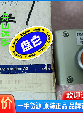 议价/轮机员呼叫钮 KMCS-12，8100