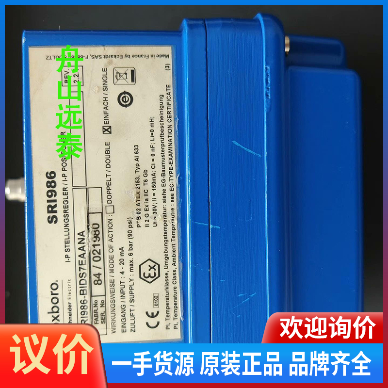 议价/阀门执行器SRI986