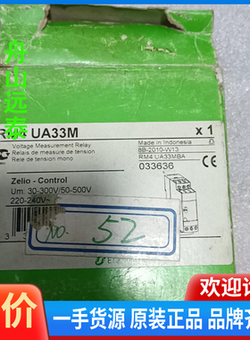议价/RM4UA33M施耐德电压控制继电器