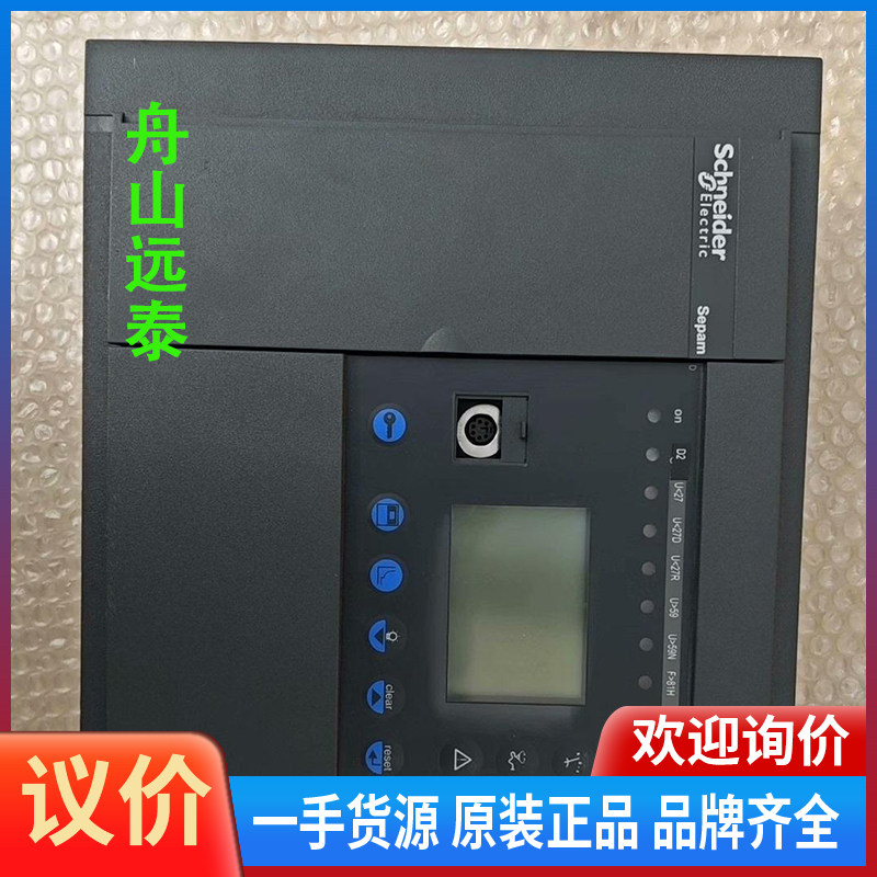 议价/Sepam施耐德59704综合继电保护装置SEP383