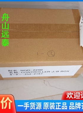 议价~JRC 中高频电台 MF/HF 接线盒 NQD-2250