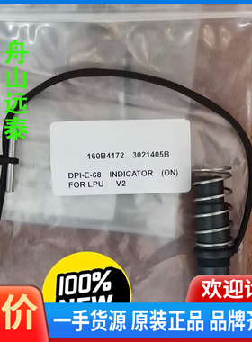 议价/阀门遥控DPI-E for LPU160B41