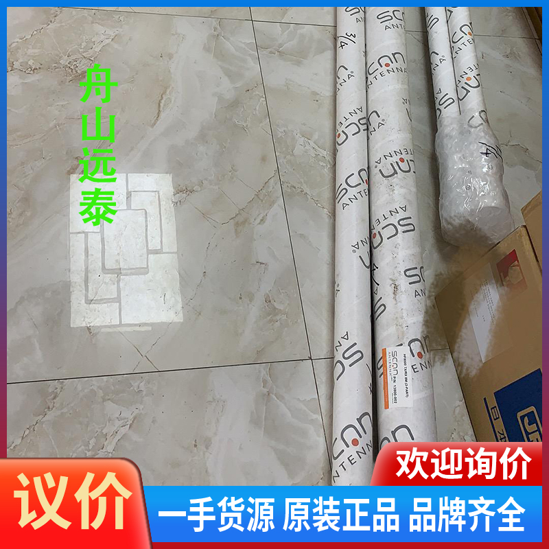 议价/SCAN VHF MF/HF中高频天线6米8米VHF73 H