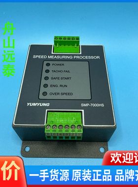 议价/YUMYUNG 测速器传感器  SMP-7000HS