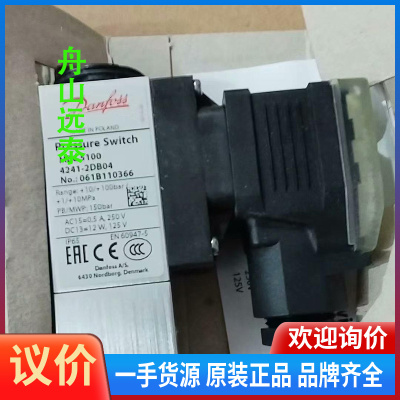 议价~丹佛斯压力开关061B110366