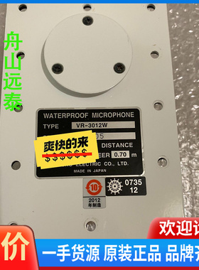 议价~古野 VR-3000/5000 VDR 室麦克风 VR-3