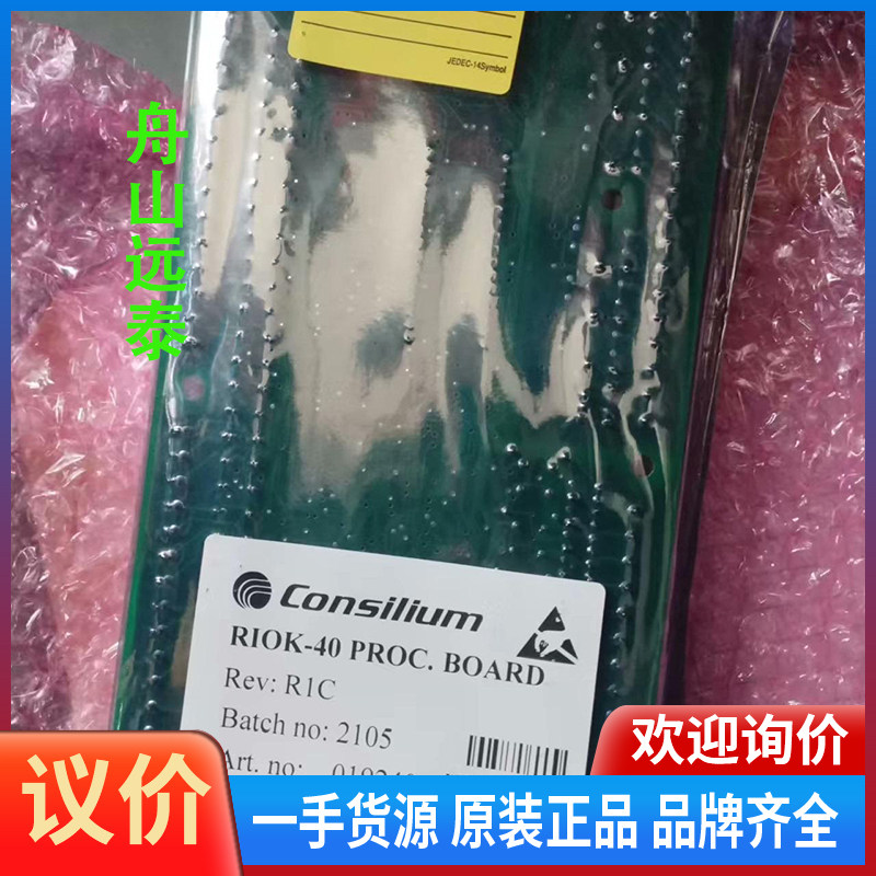 议价/康士廉RIOK-40 PROC.BOARD Rev: R1C