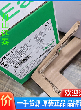 议价/施耐德塑壳断路器 LV510477 CVS100N TM10