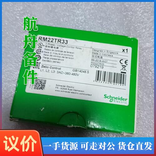 议价-施耐德电气 RM22TR33三相监测相序继电器