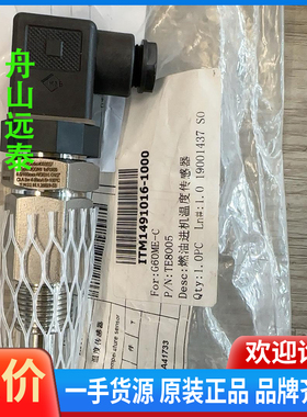 议价~UTECO温度传感器，TE8005