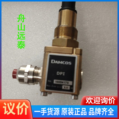 议价/丹柯斯 DPI 160B4170