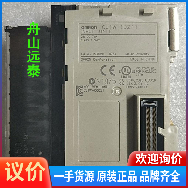 议价/欧姆龙 CJ1W-1D211 输模块