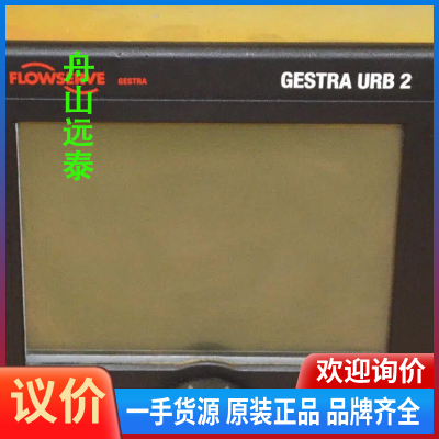 议价/Flowserve GESTRA Bedien- und U