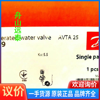 议价/丹佛斯温度控制式水阀，AVTA25，G1，003N0109
