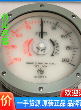 议价/Kuramoto 682115-2，指示器