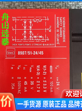 议价/STAHL，8907/51-24/45，安全栅，YAMATA
