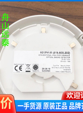 议价/泰科601PH-M 感烟探头
