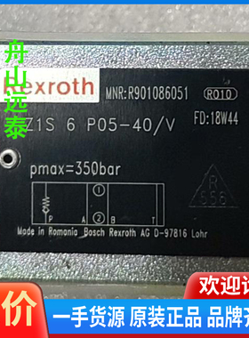 议价/Rexroth向阀R901086051 Z1S6P05-4