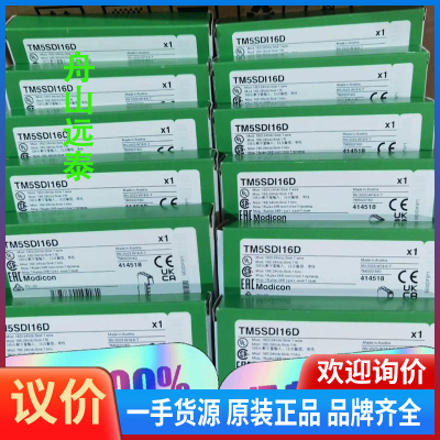 议价/TM5SDI16D/TM5SDO16T/TM5SDO12T施
