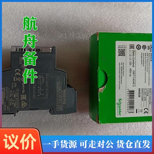 议价-施耐德 RM35TF30 相序继电器