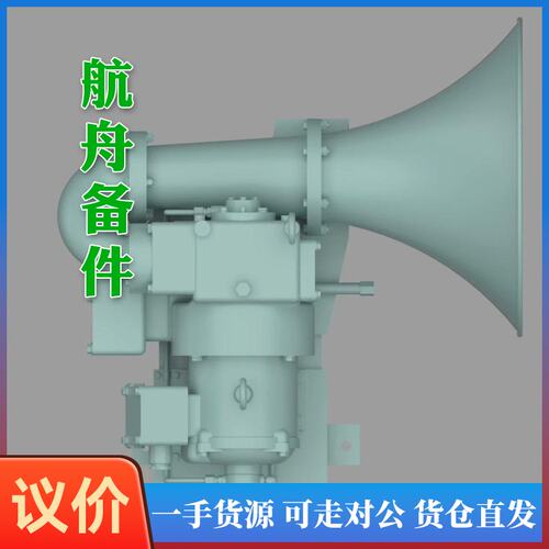 议价-伊吹汽笛MH700船舶汽笛机