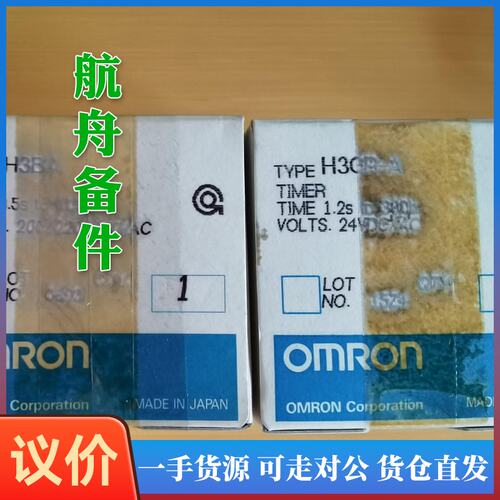 议价-继电器220VH3BA和2直流24vH