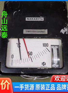 议价/NAKAKITA NSTM 732 0-100 温度控制器