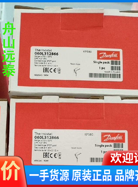 议价/丹佛斯温度传感器060L312866