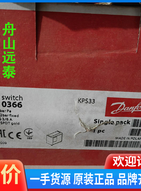 议价/丹佛斯 压力传感器 kps33 060-310366