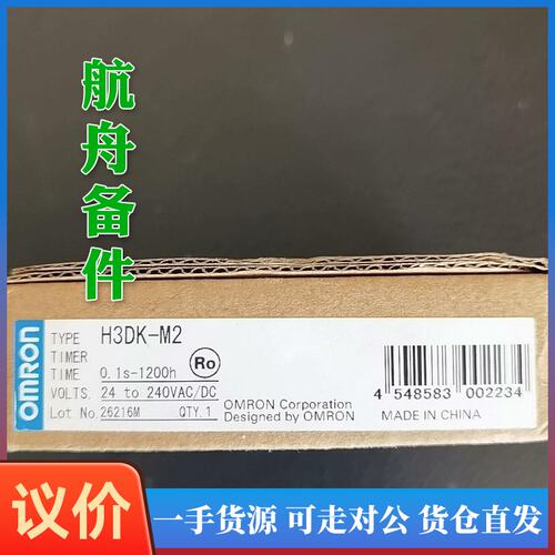 议价-固态继电器H3DK-M224-240V交直流