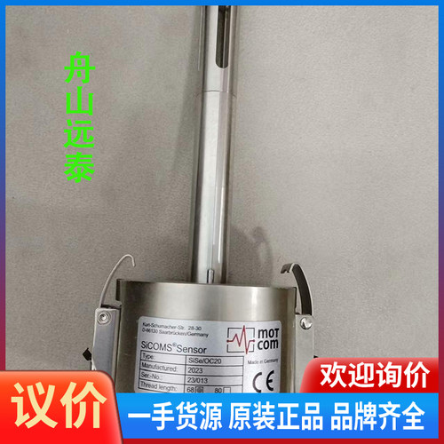议价/motcom SiCOMS Sensor机油雾浓度探测