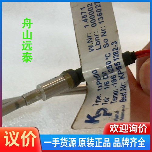 议价/Kjaerulf KP温度传感器