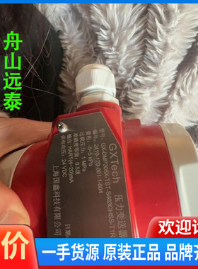 议价/GTech 压力变送器，GX-DMP305X-S403G