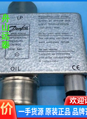 议价/MP55 MP54 丹佛斯压差开关油压开关MP